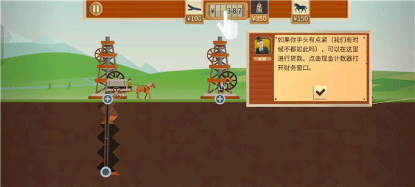 石油大亨正版手游