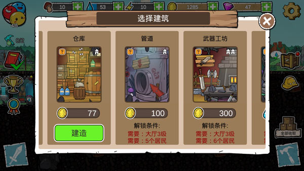 史莱姆建国记游戏