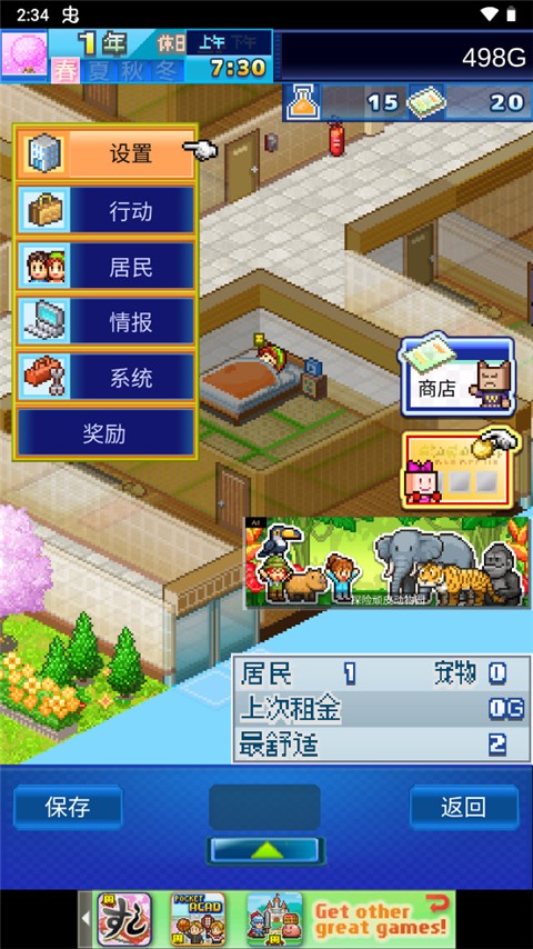 住宅梦物语2 汉化版