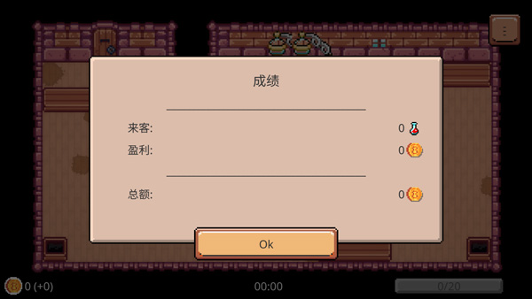 药水欢乐趴中文版