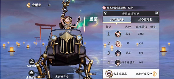 决战平安京官方版