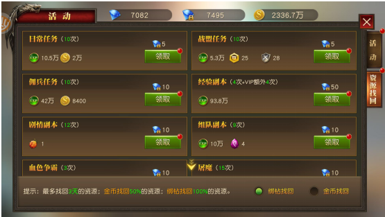 天使纪元无限充值版