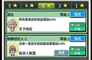 狂点大作战游戏