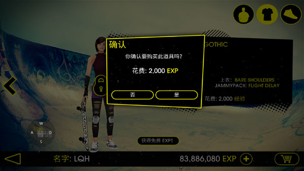 滑板派对3手机版