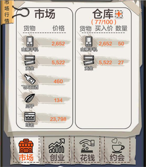 一亿小目标最新版