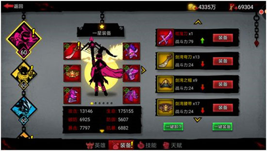 火柴人联盟2国服版