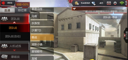 穿越火线枪战王者体验服最新版