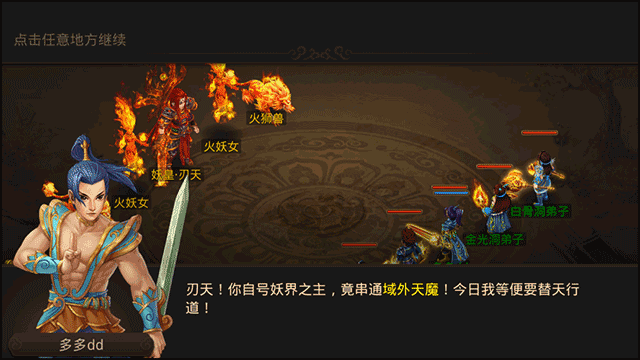 问道手游最新版本