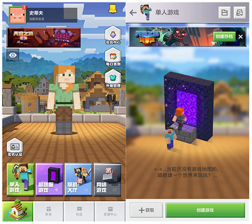 我的世界最新版本2025