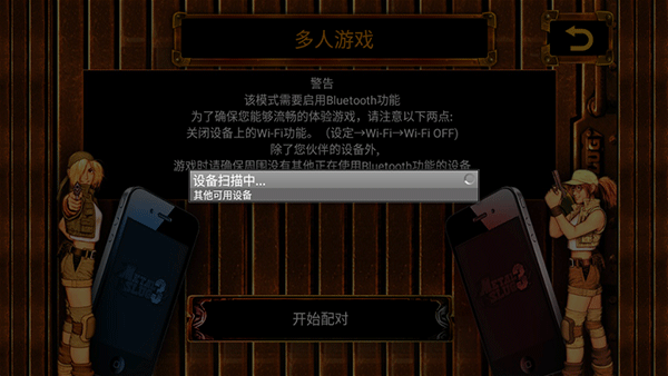 合金弹头3单机版