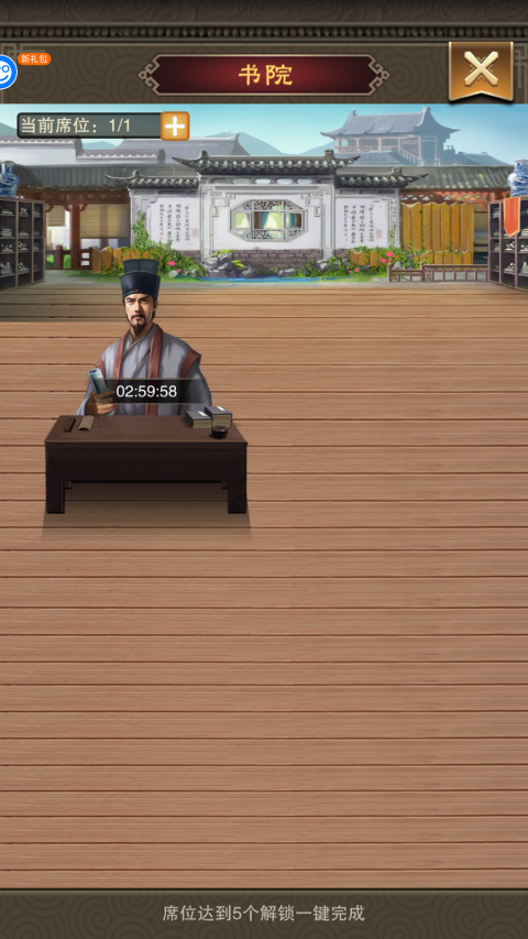 天天有喜2手游官方版