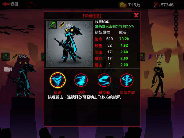 火柴人联盟2腾讯版
