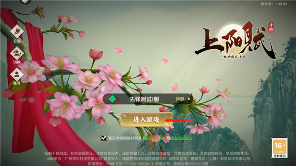 上阳赋手游最新版
