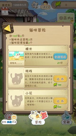 夏日杂货店手机版