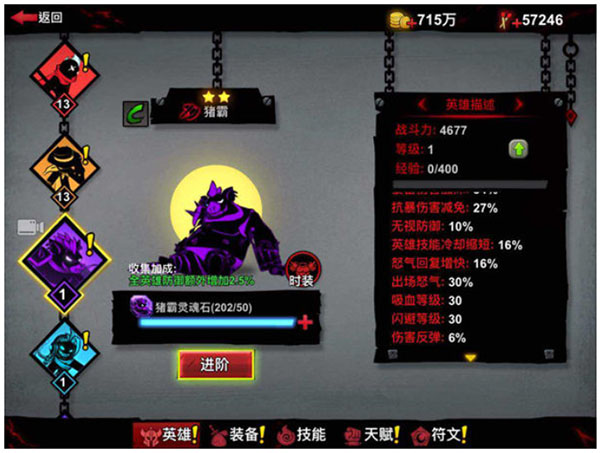 火柴人联盟2百度版