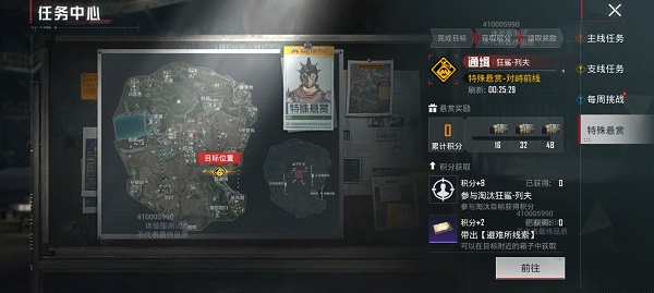 和平精英体验服2025最新版