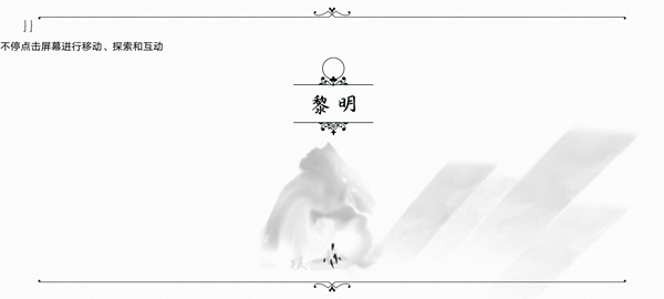 游荡者弗兰肯斯坦的怪物游戏