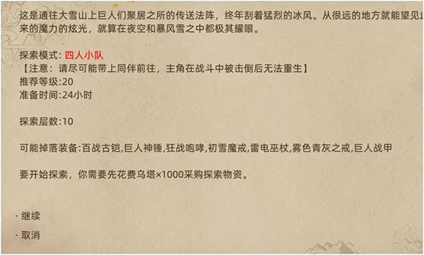 部落与弯刀手机版中文版