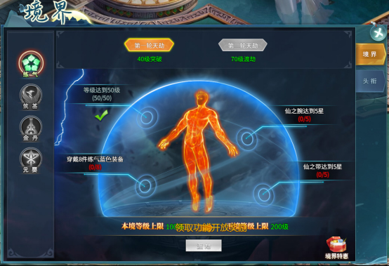 仙剑蜀山手机版