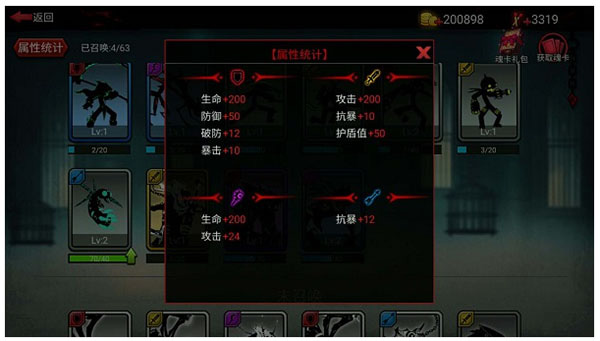 火柴人联盟2内置作弊菜单版