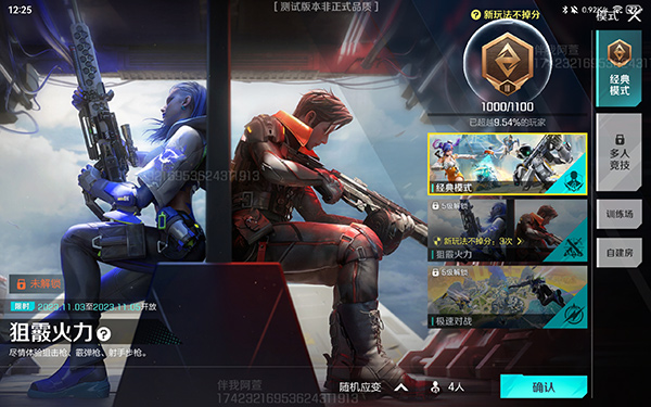 高能英雄体验服手游官方版