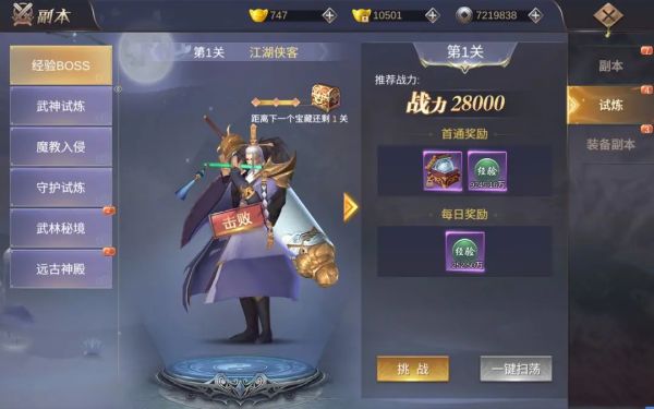 御剑仙缘手游官方版