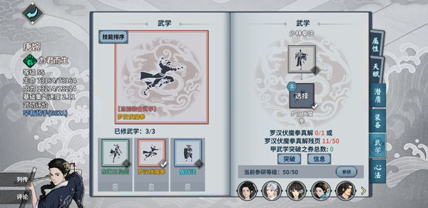 汉家江湖官方版