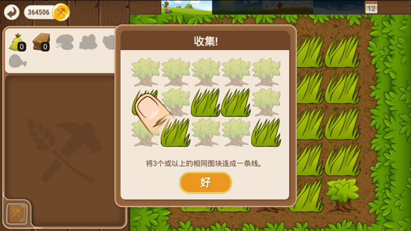 村庄日记2最新版本