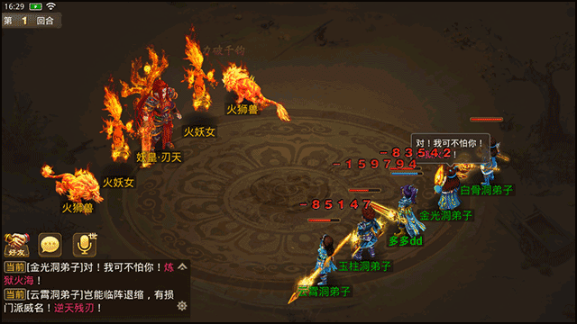 问道手游最新版本