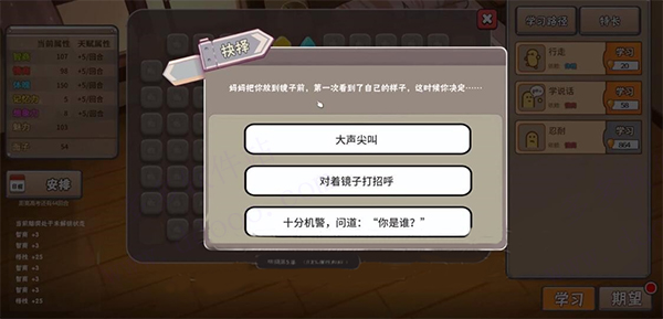 中国式家长中文版手游