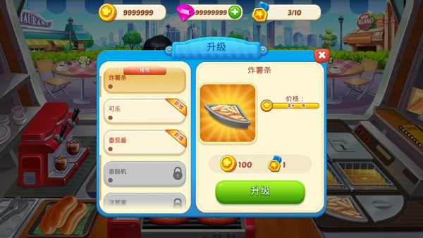 欢乐餐厅2游戏(Cookingjoy2)