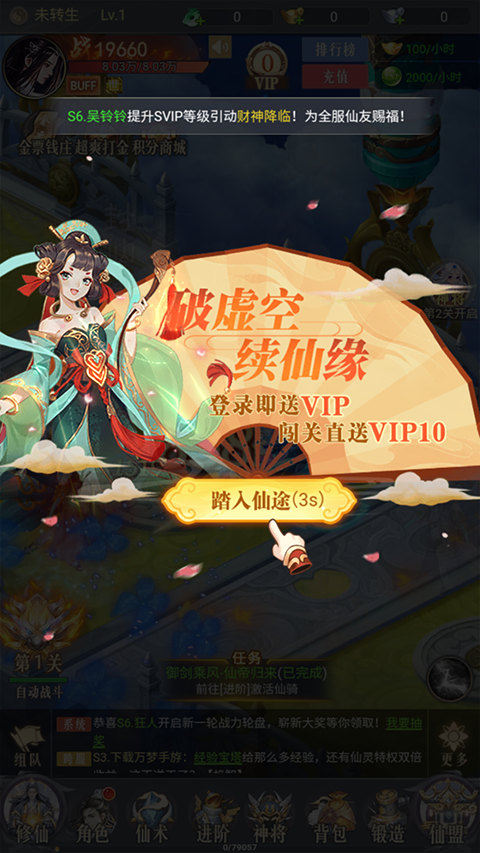 梦仙灵手游官方版