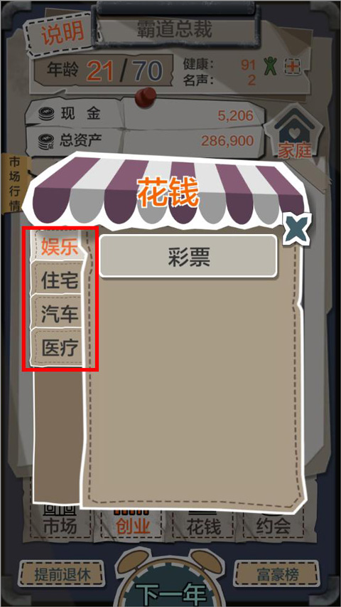 一亿小目标最新版