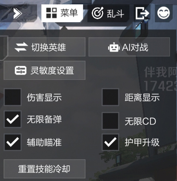 高能英雄体验服手游官方版
