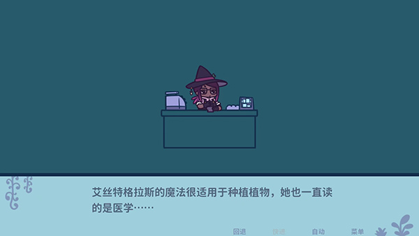 艾丝特的花圃手游