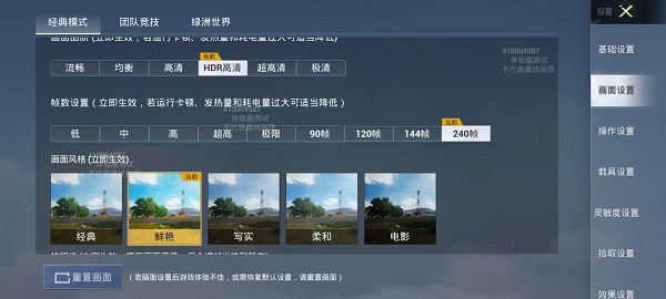 和平精英体验服2025最新版