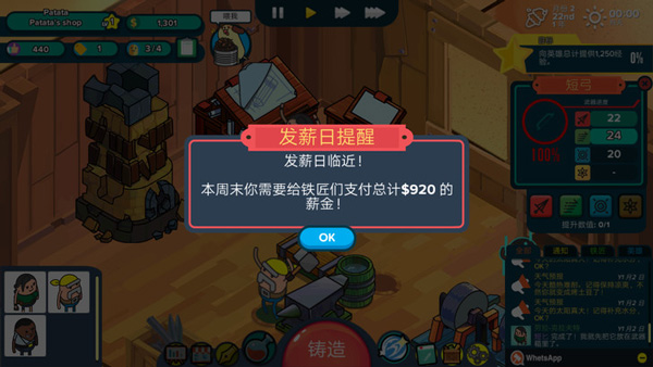 看土豆们的武器工坊最新版