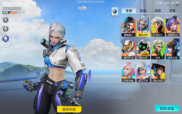 高能英雄体验服手游官方版