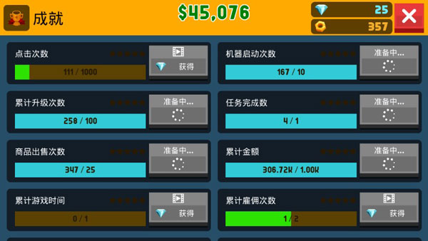 工厂大亨官方版