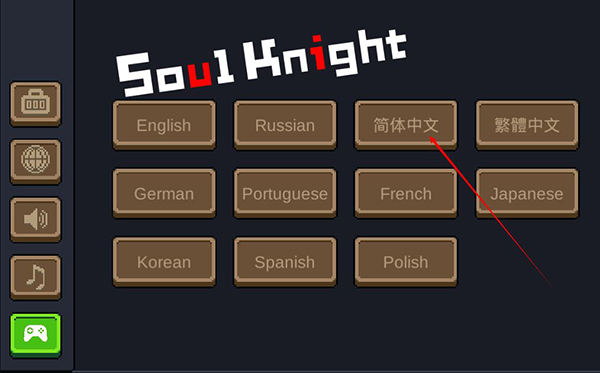 元气骑士变态修改版