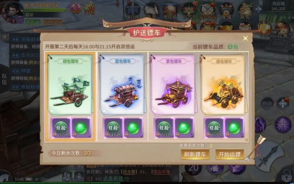 御剑仙缘手游官方版