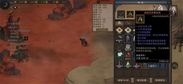 部落与弯刀手机版中文版