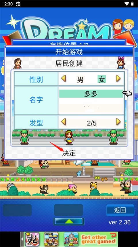 住宅梦物语2 汉化版