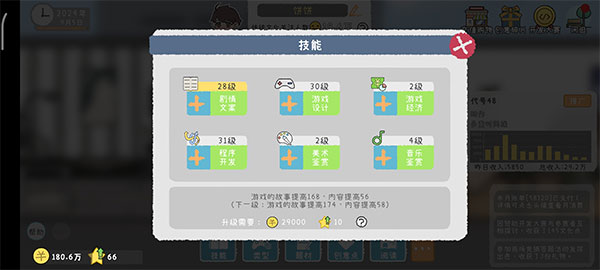 游戏开发者手游