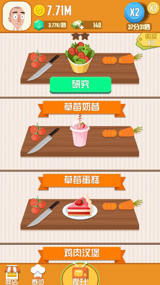 怠速厨师(Idle Cook Tycoon)
