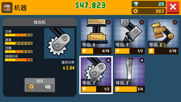 工厂大亨官方版