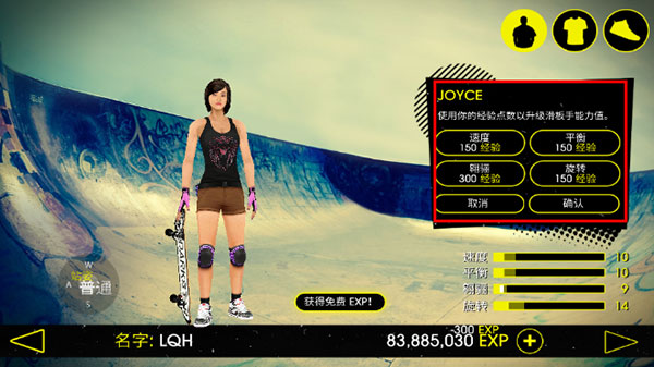 滑板派对3手机版