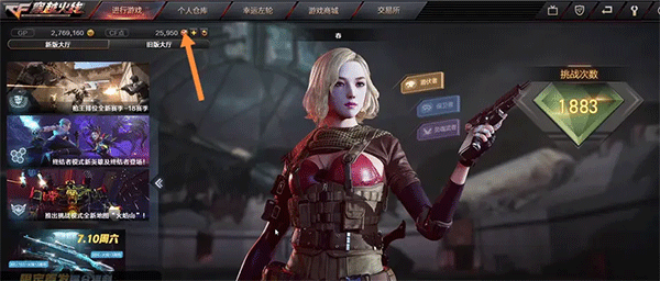 穿越火线枪战王者体验服最新版