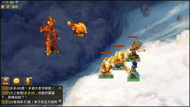 问道手游最新版本