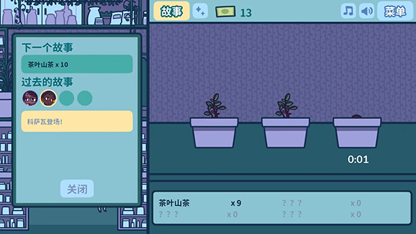 艾丝特的花圃手游